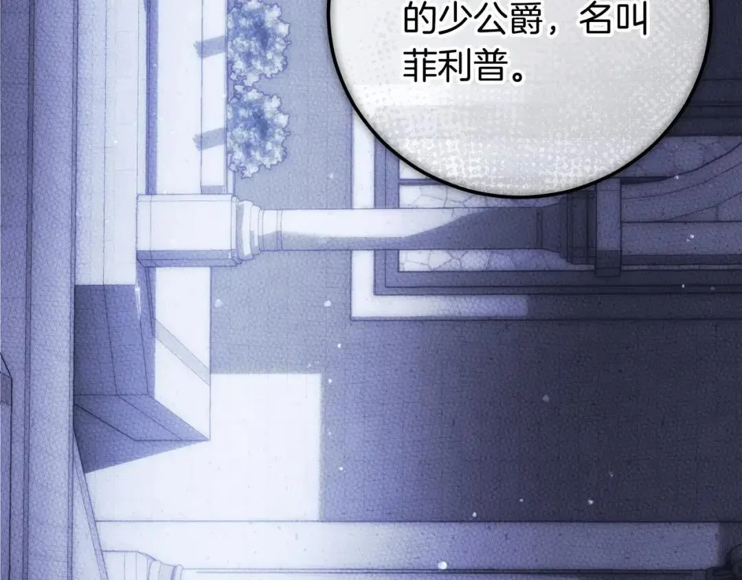 第88话 回忆录 第157页