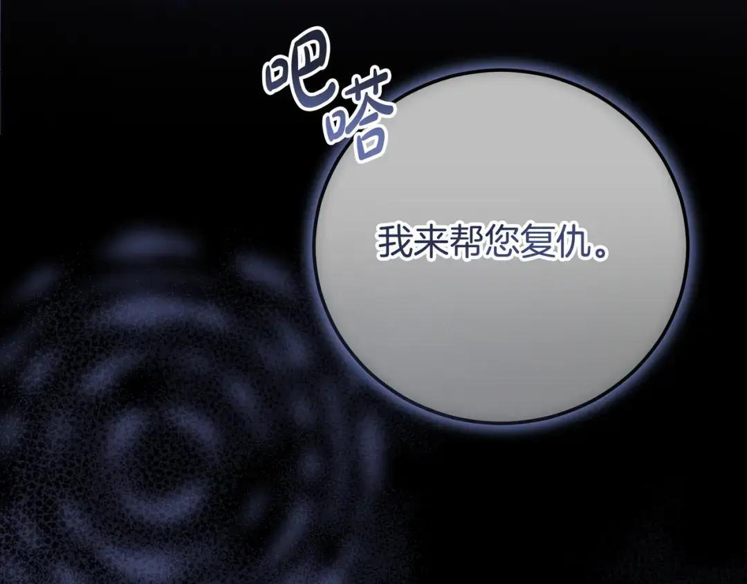 第88话 回忆录 第160页