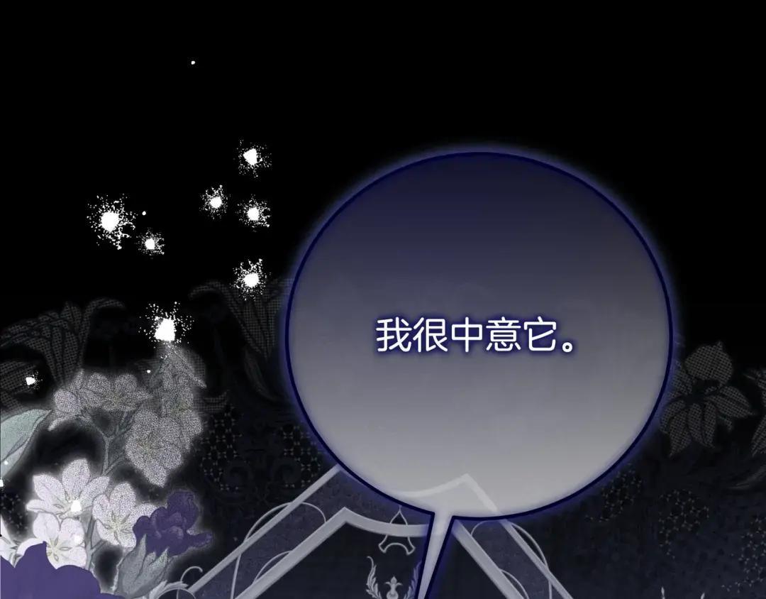 第88话 回忆录 第164页