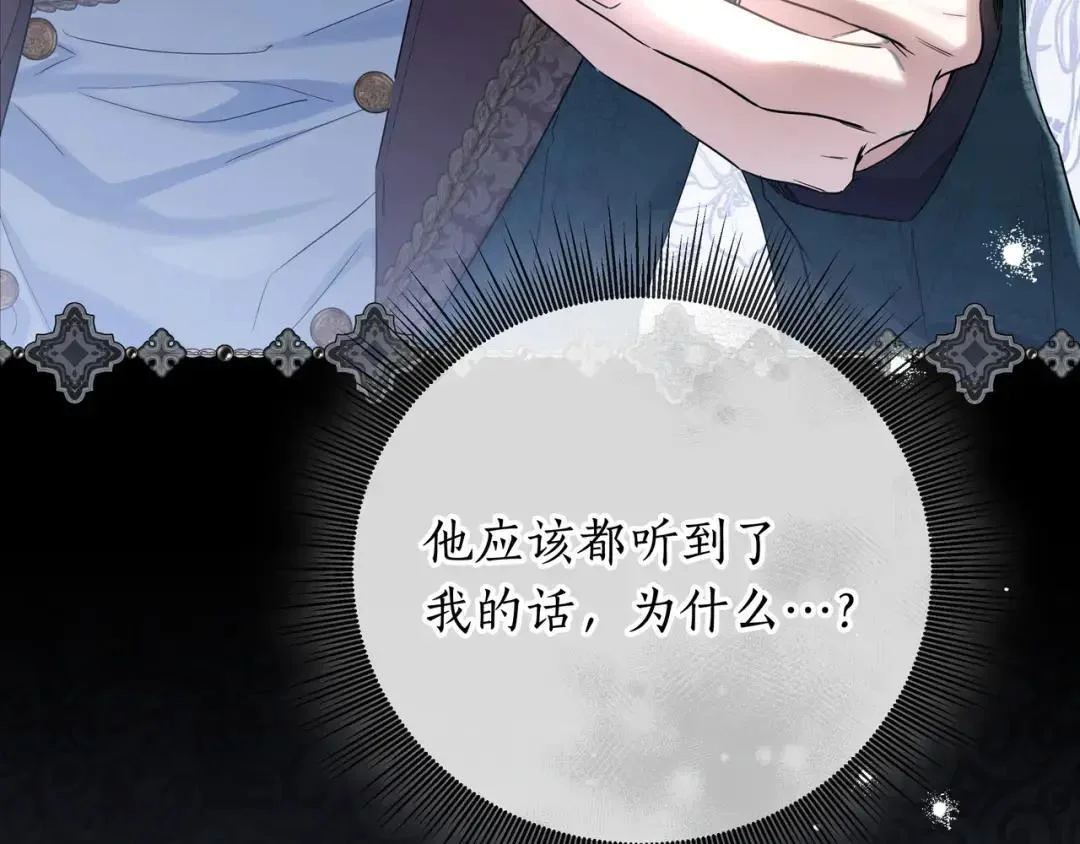 第88话 回忆录 第167页