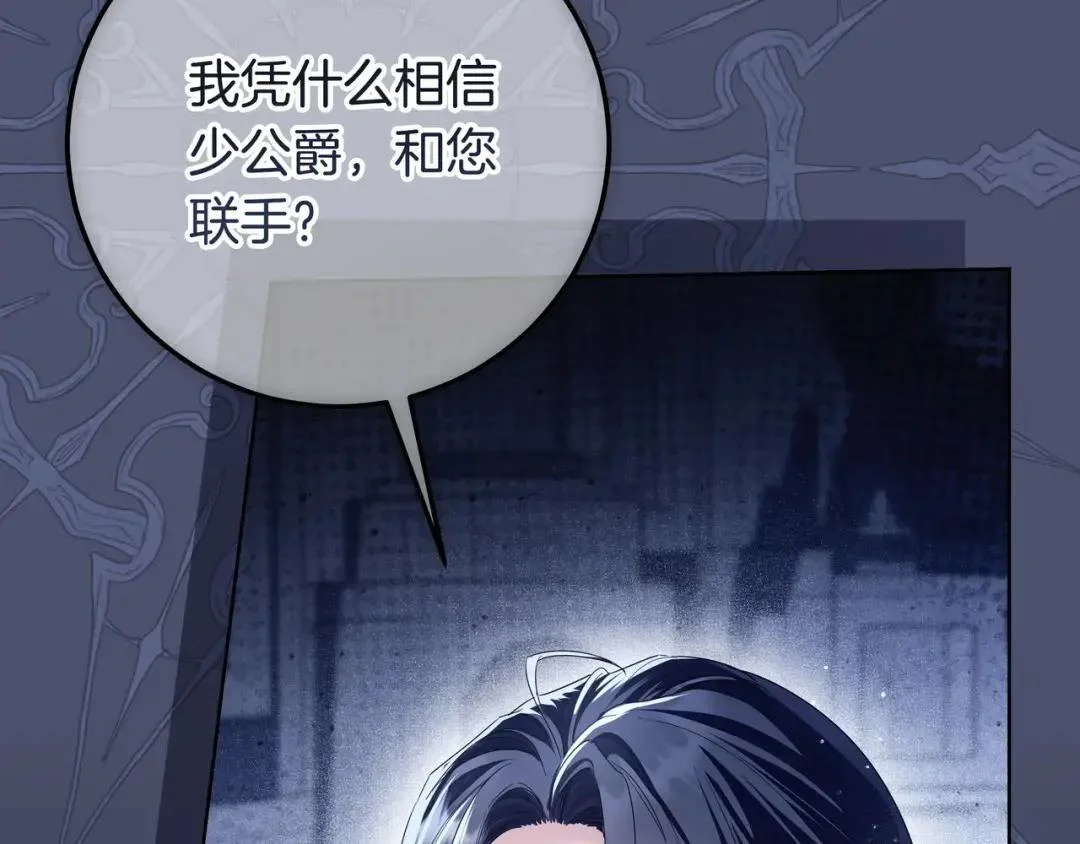 第88话 回忆录 第169页