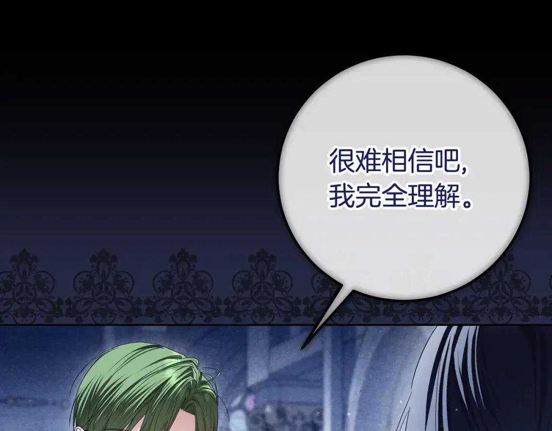 第88话 回忆录 第172页