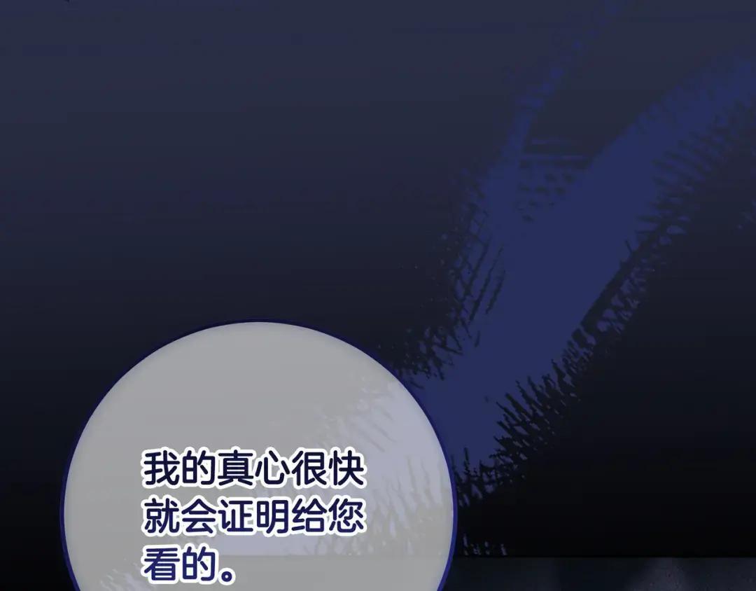 第88话 回忆录 第174页