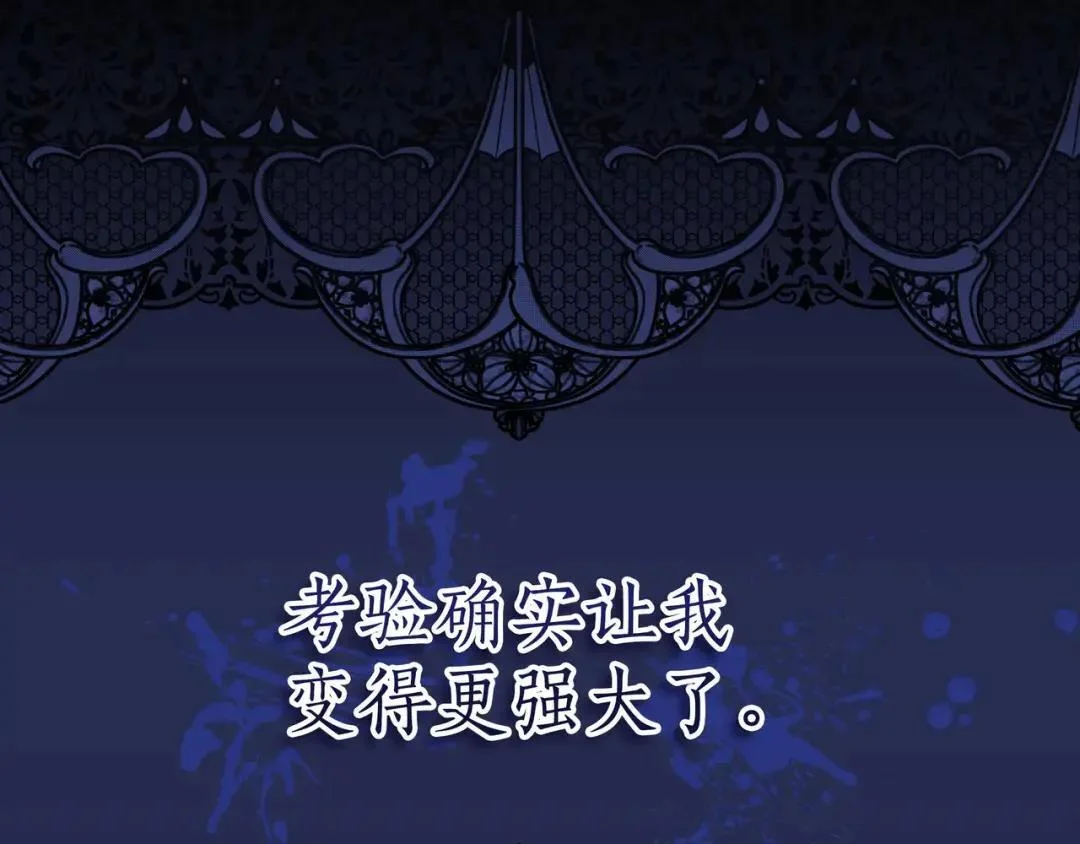 第88话 回忆录 第180页
