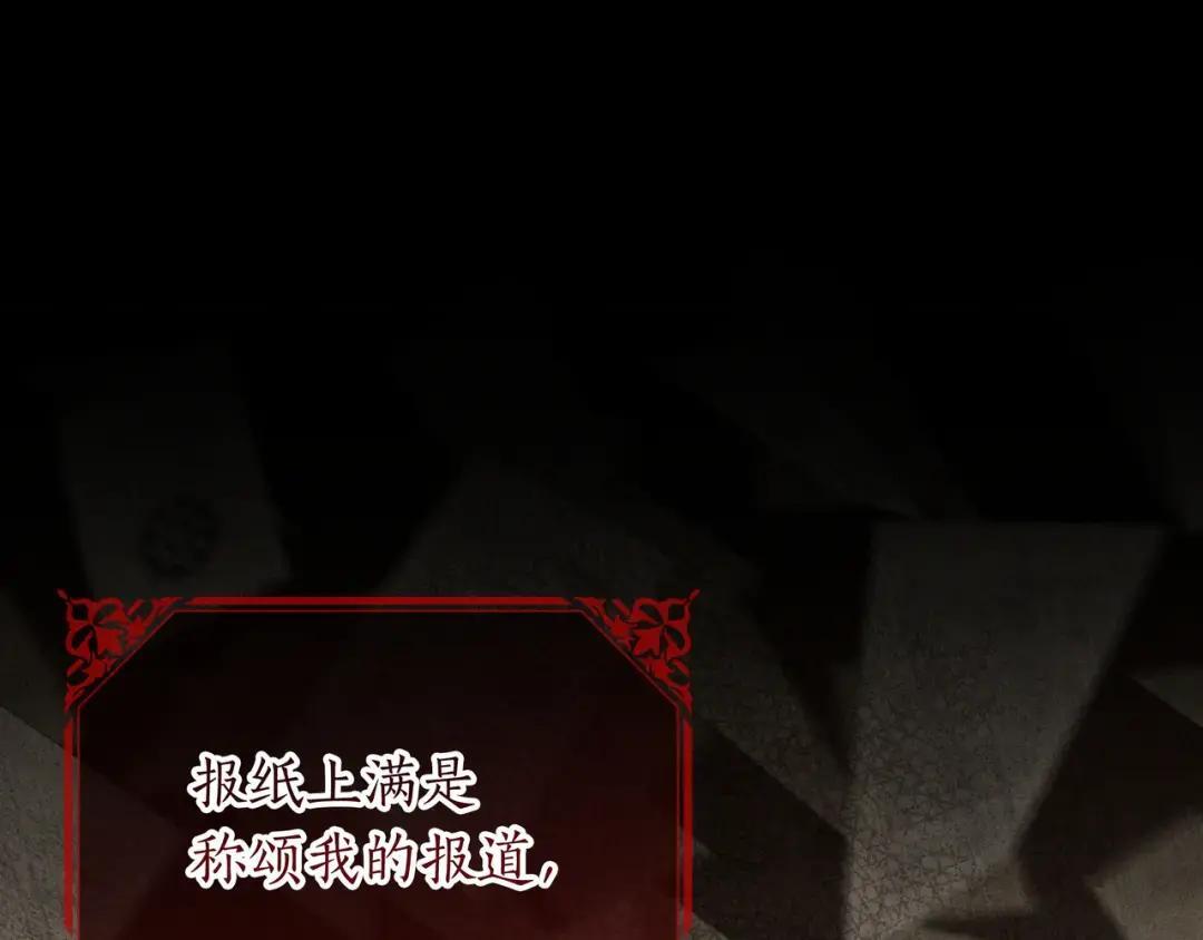 第88话 回忆录 第182页