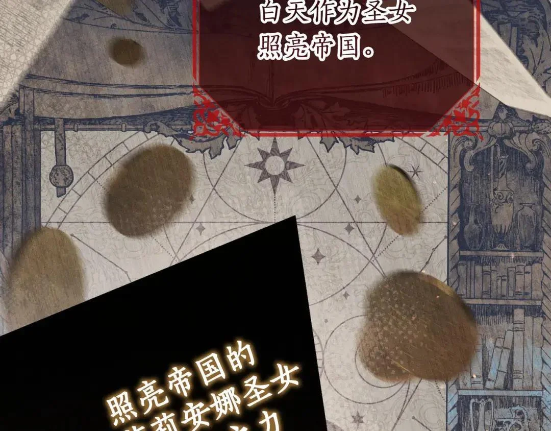 第88话 回忆录 第184页