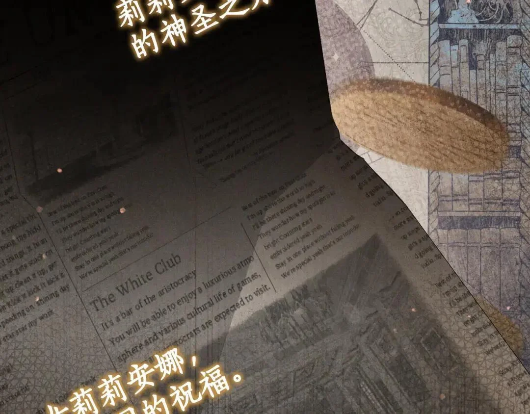 第88话 回忆录 第185页