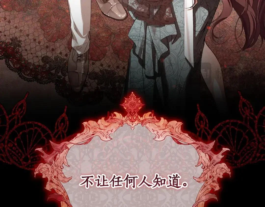 第88话 回忆录 第190页