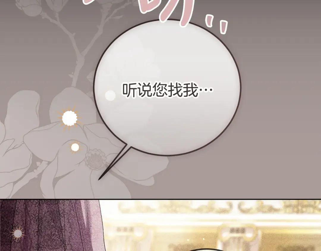第88话 回忆录 第199页