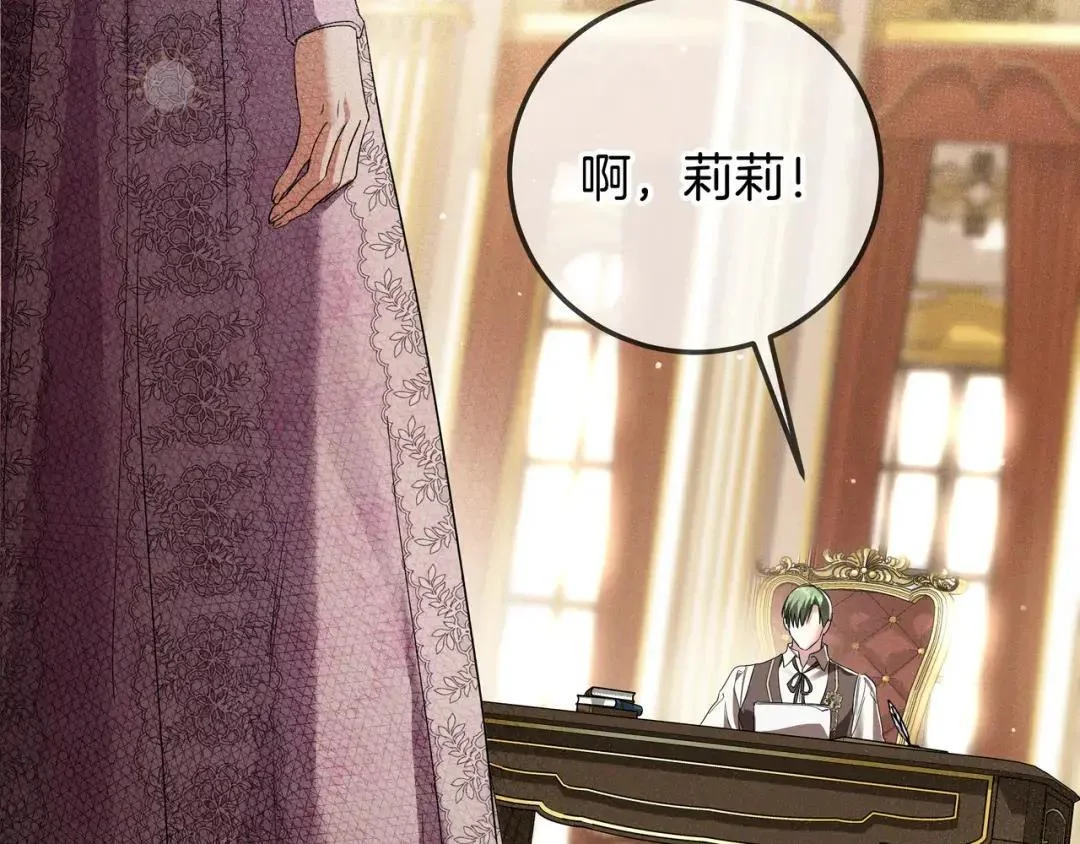 第88话 回忆录 第200页