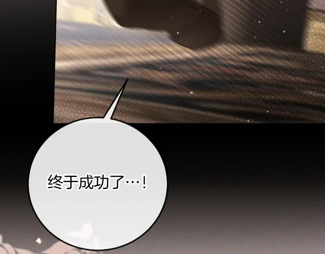 第88话 回忆录 第203页