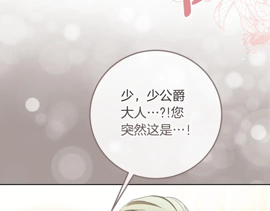 第88话 回忆录 第208页