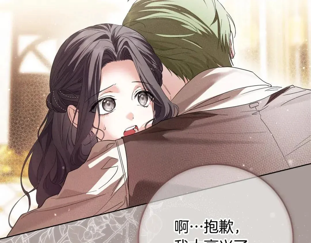 第88话 回忆录 第209页