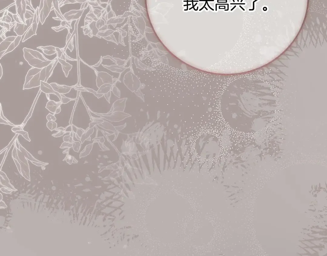 第88话 回忆录 第210页