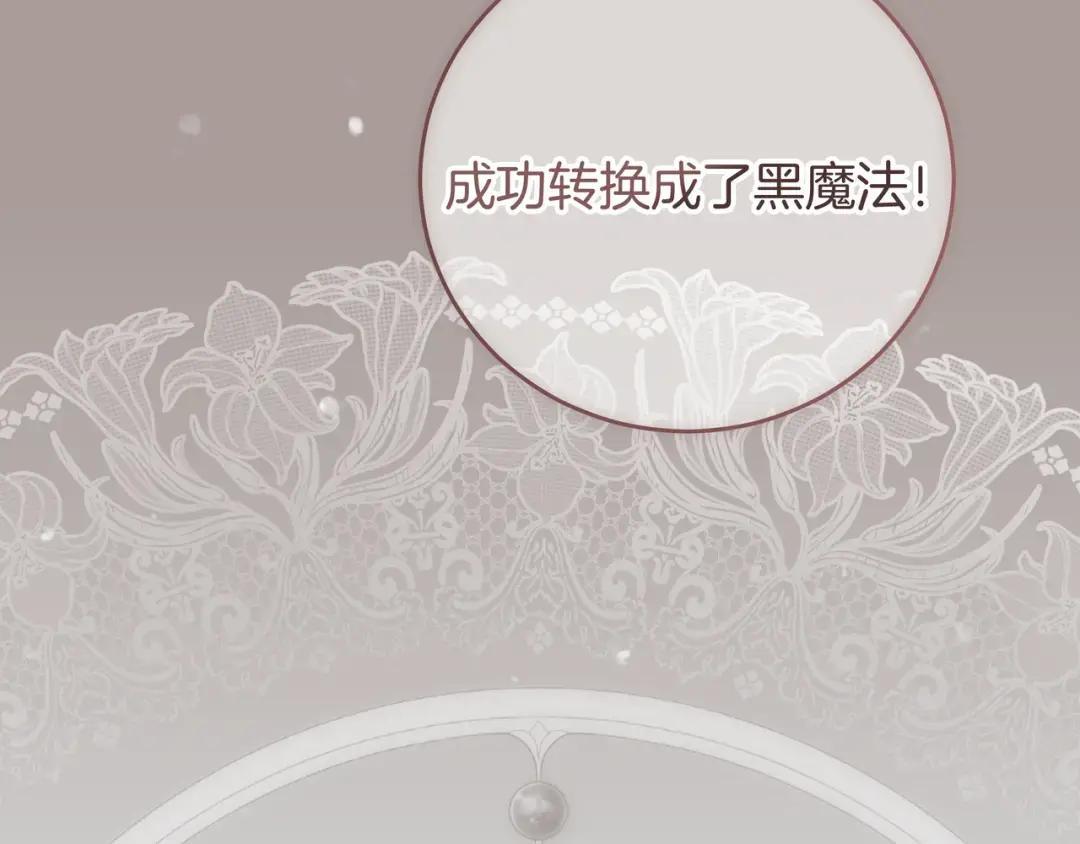 第88话 回忆录 第214页