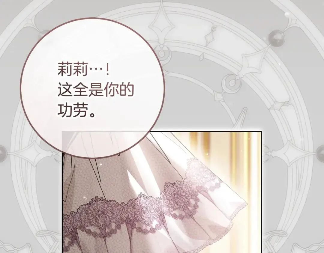 第88话 回忆录 第215页