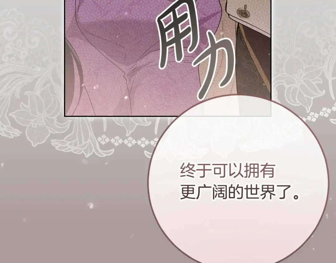 第88话 回忆录 第217页