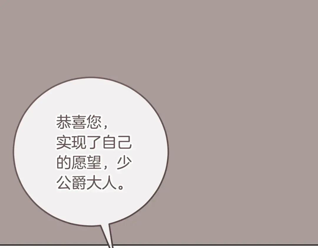 第88话 回忆录 第219页
