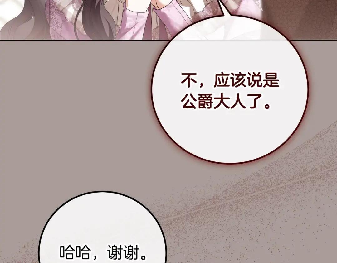 第88话 回忆录 第221页