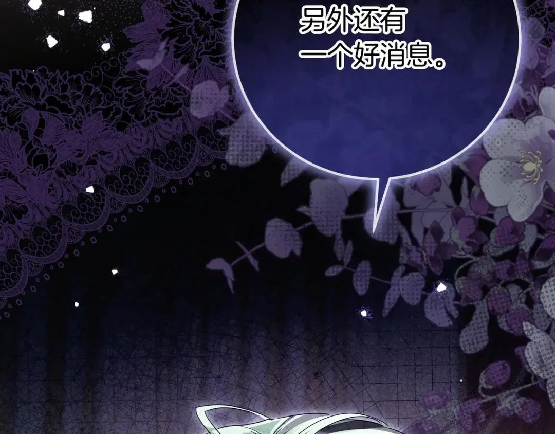 第88话 回忆录 第223页