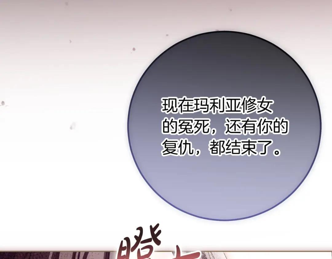 第88话 回忆录 第228页