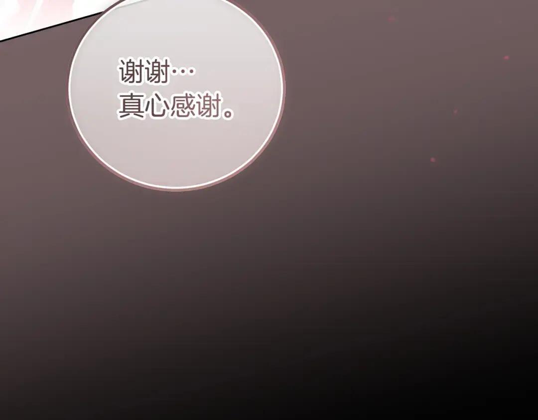第88话 回忆录 第235页