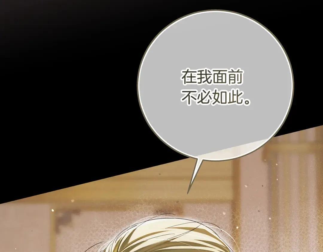 第88话 回忆录 第236页