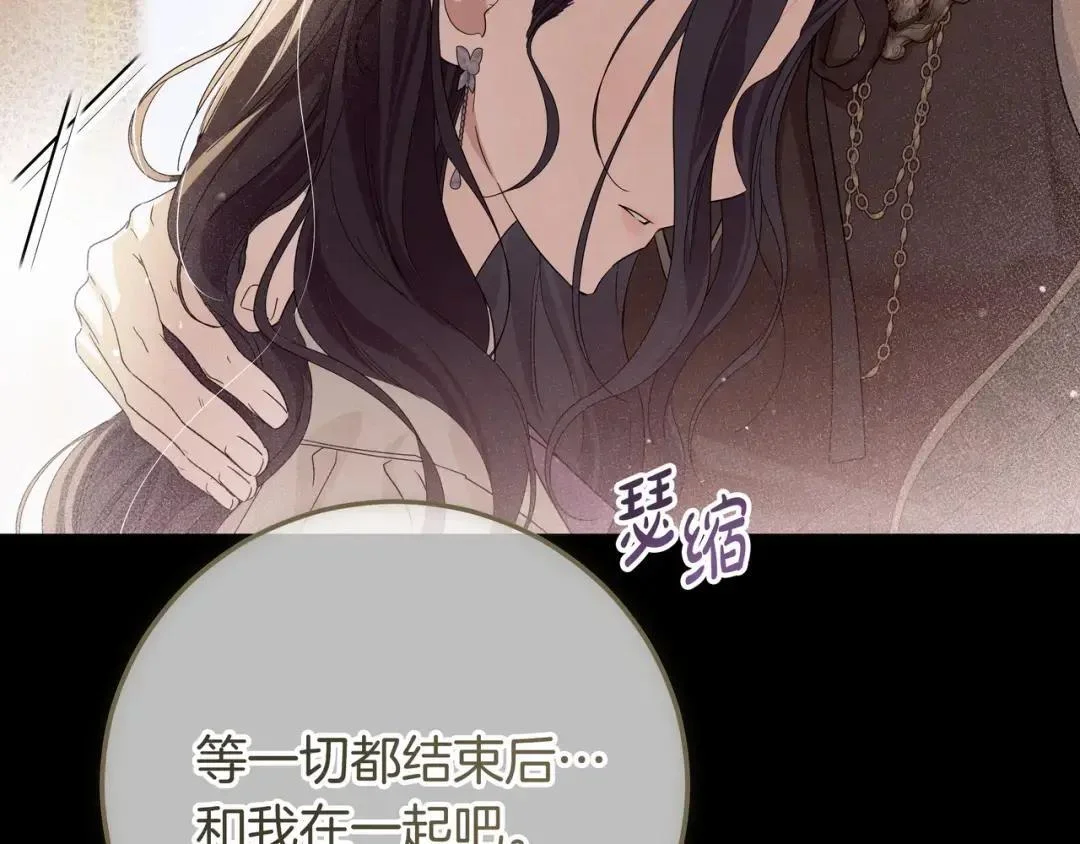 第88话 回忆录 第238页