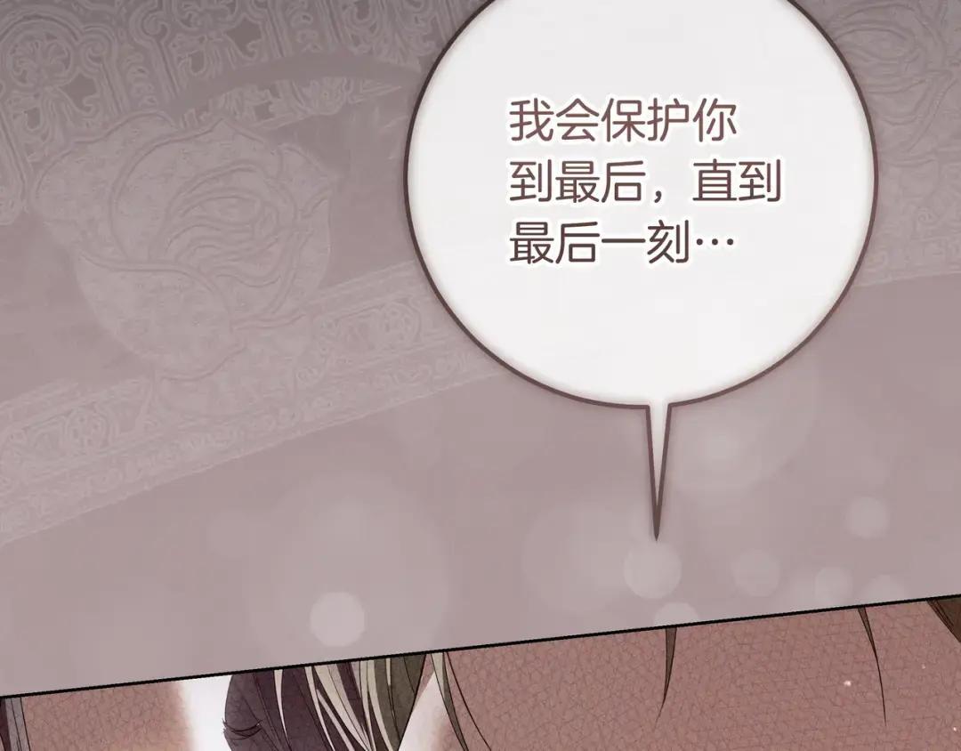 第88话 回忆录 第241页