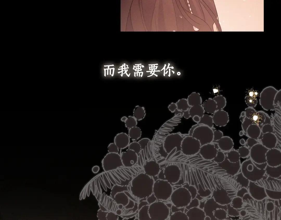 第88话 回忆录 第247页