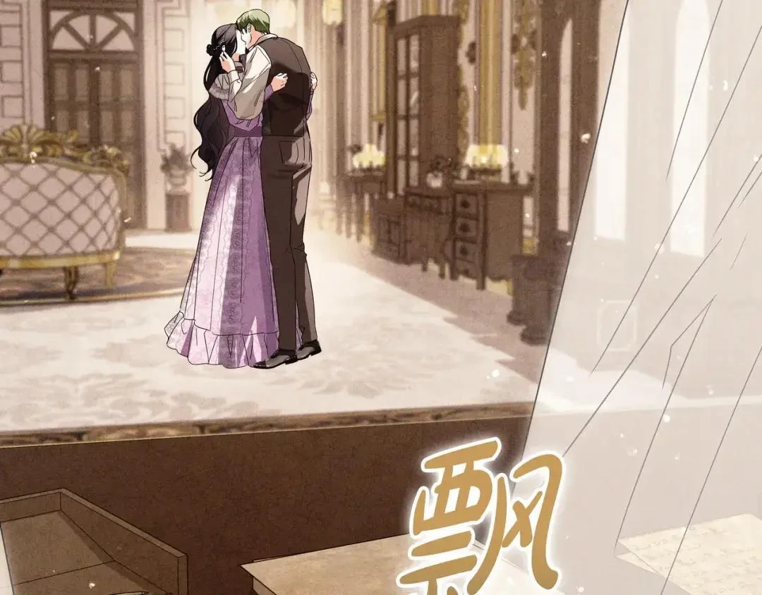 第88话 回忆录 第249页