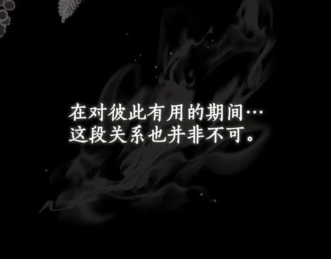 第88话 回忆录 第251页