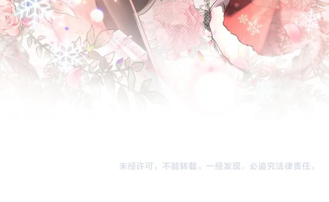 第88话 回忆录 第256页