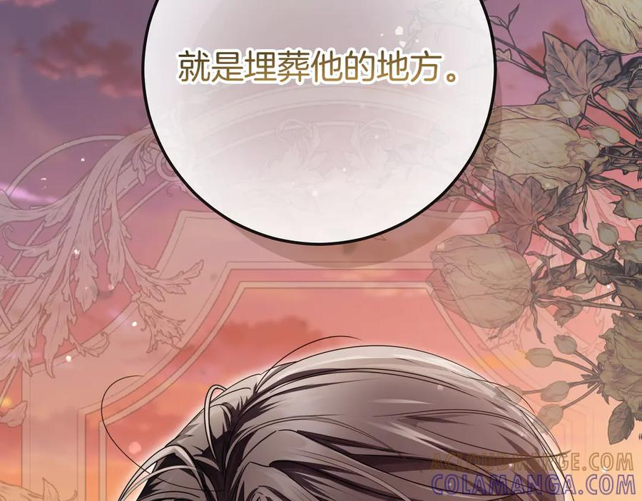 第72话 献吻 第9页