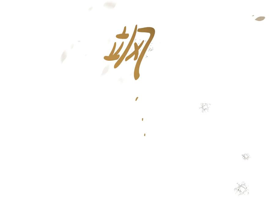 第72话 献吻 第12页