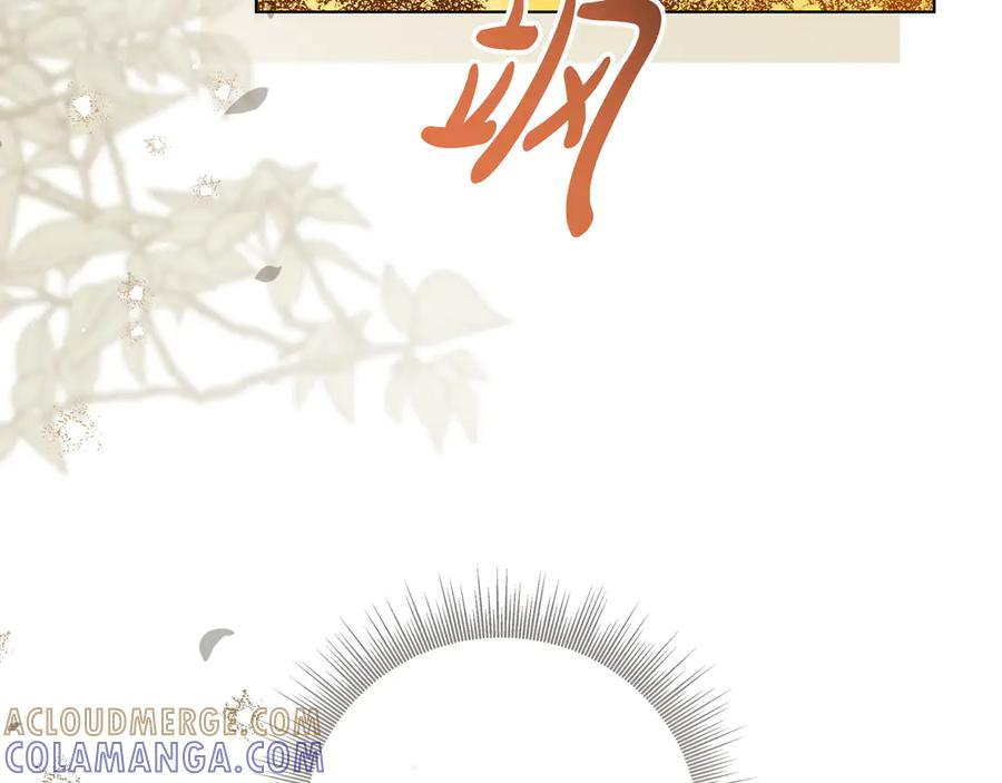 第72话 献吻 第17页