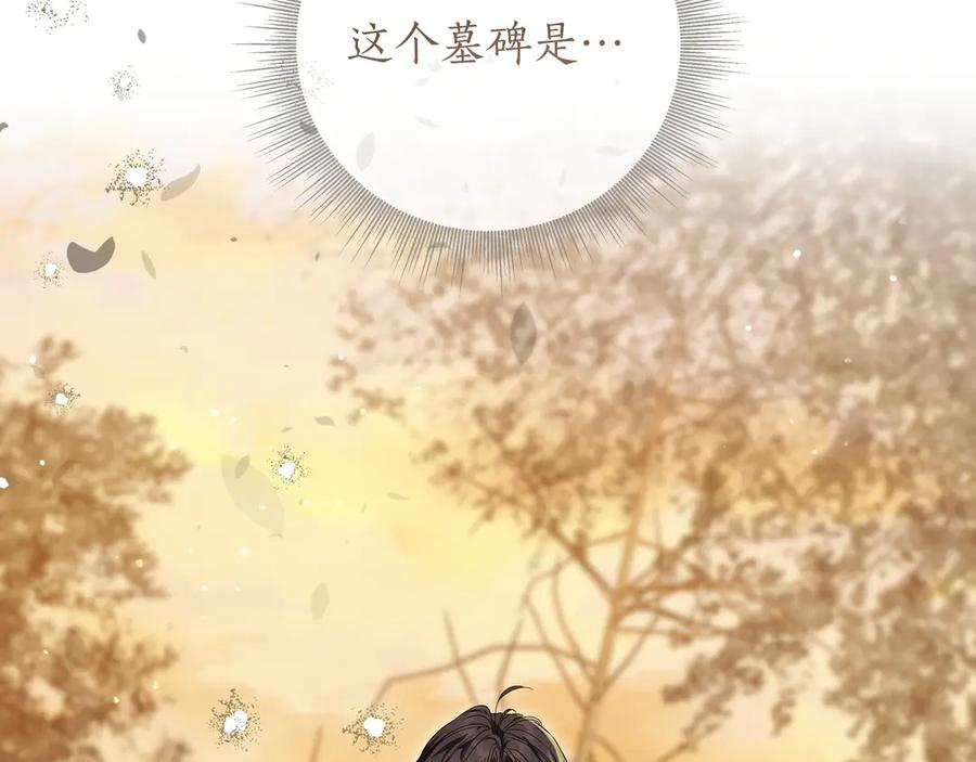 第72话 献吻 第18页