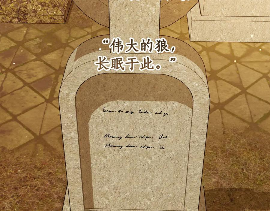 第72话 献吻 第23页
