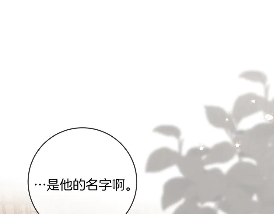 第72话 献吻 第26页