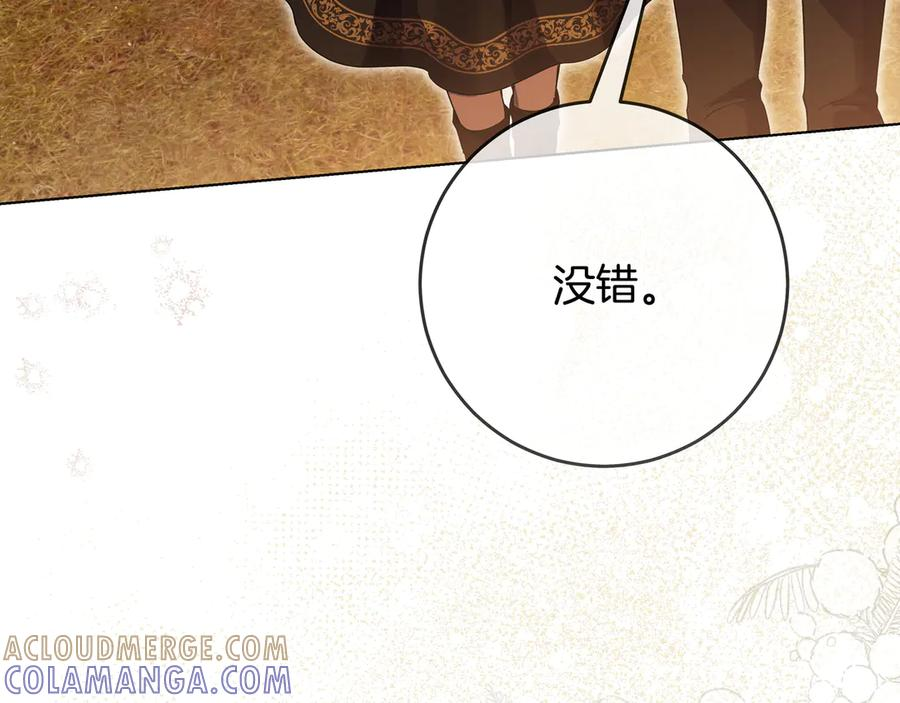 第72话 献吻 第29页