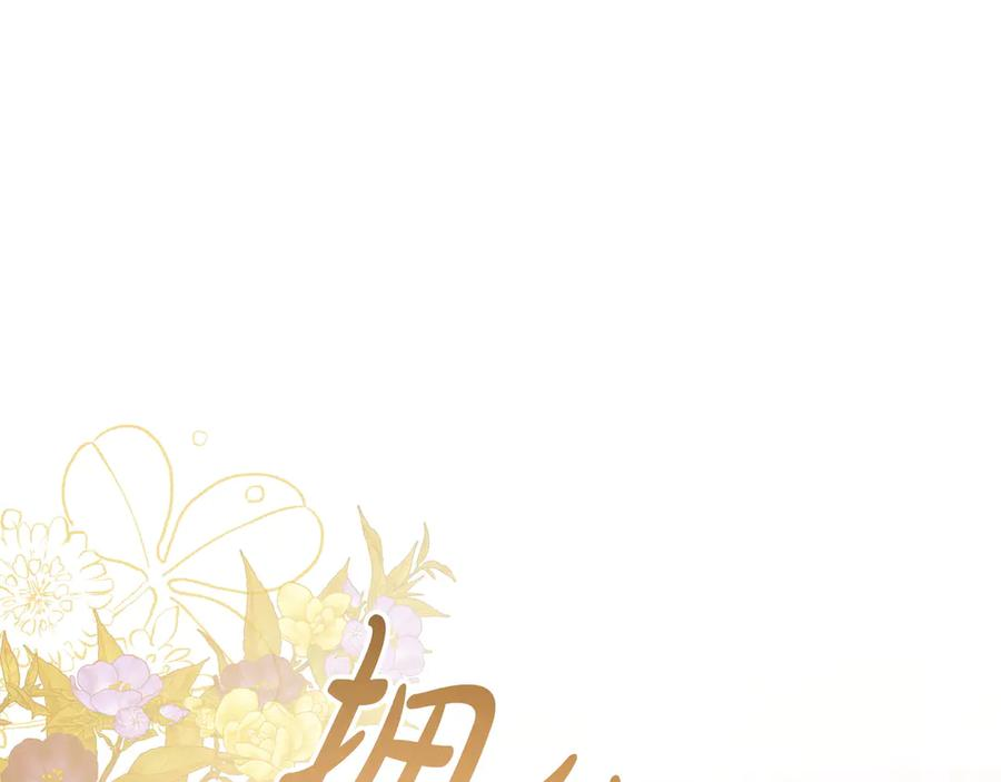 第72话 献吻 第43页