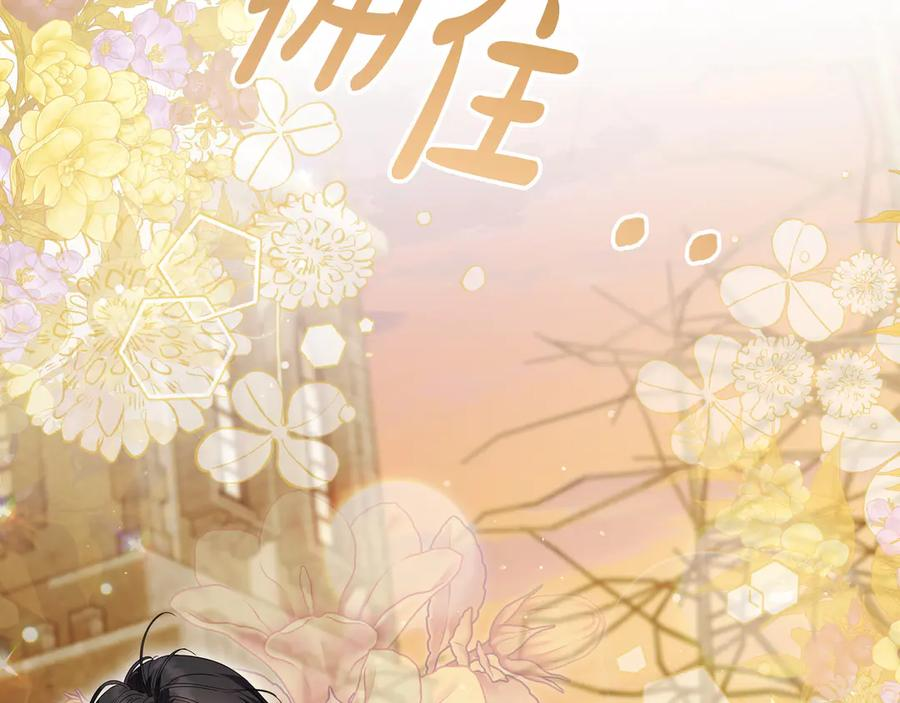第72话 献吻 第44页