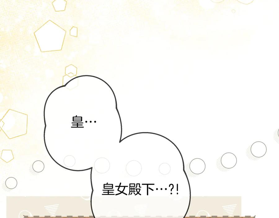 第72话 献吻 第47页