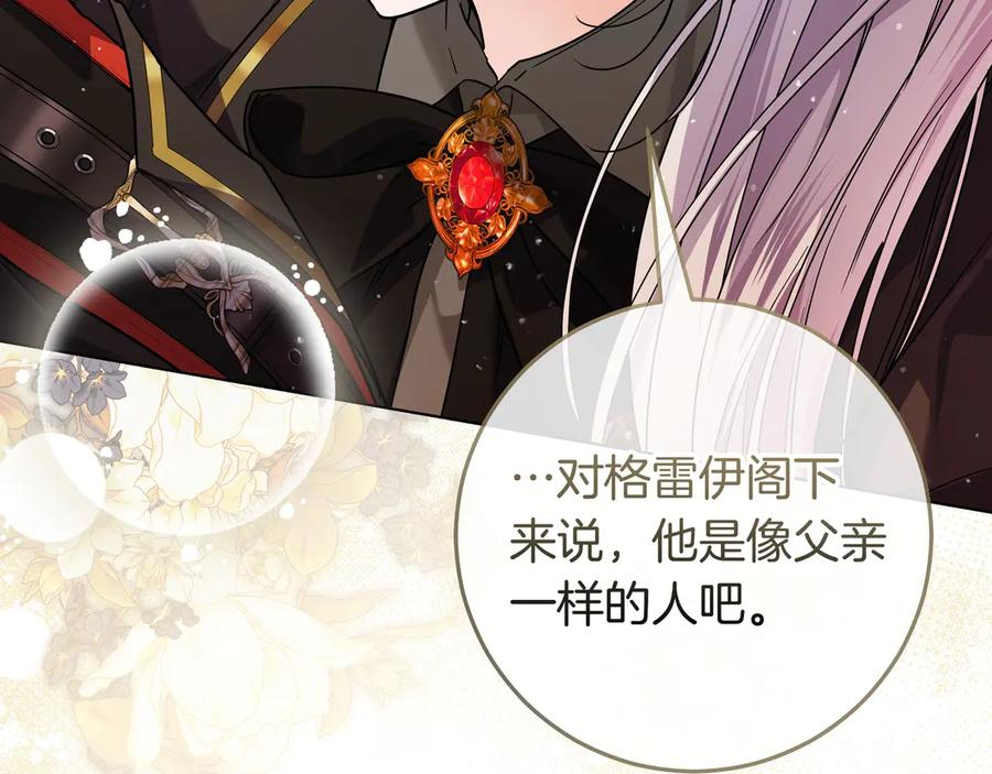 第72话 献吻 第52页