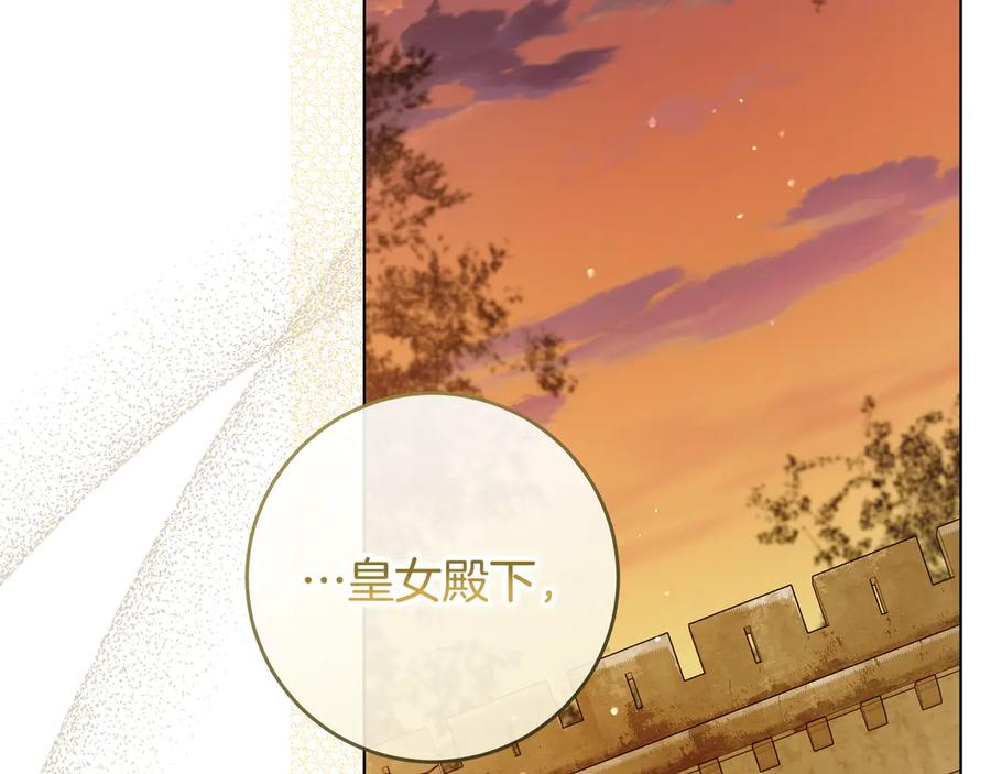 第72话 献吻 第63页