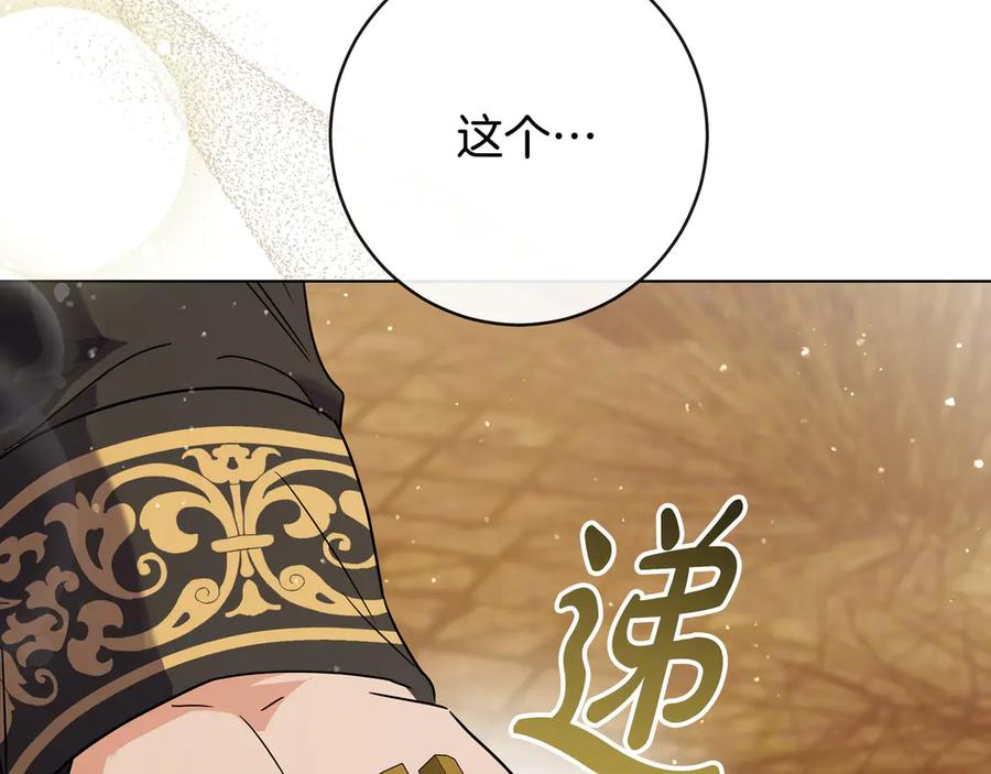 第72话 献吻 第66页