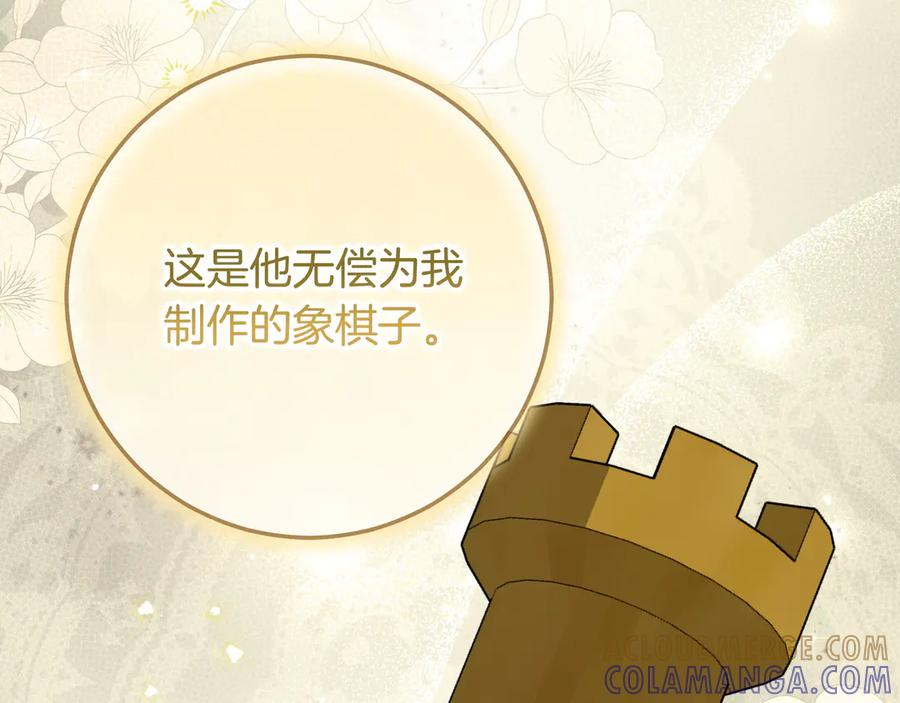 第72话 献吻 第69页
