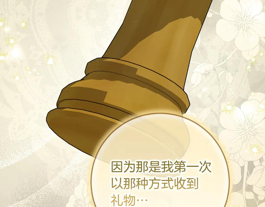第72话 献吻 第70页