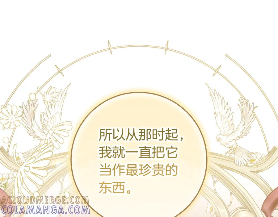 第72话 献吻 第73页