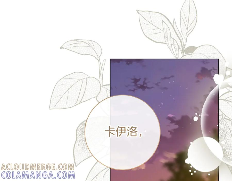 第72话 献吻 第89页